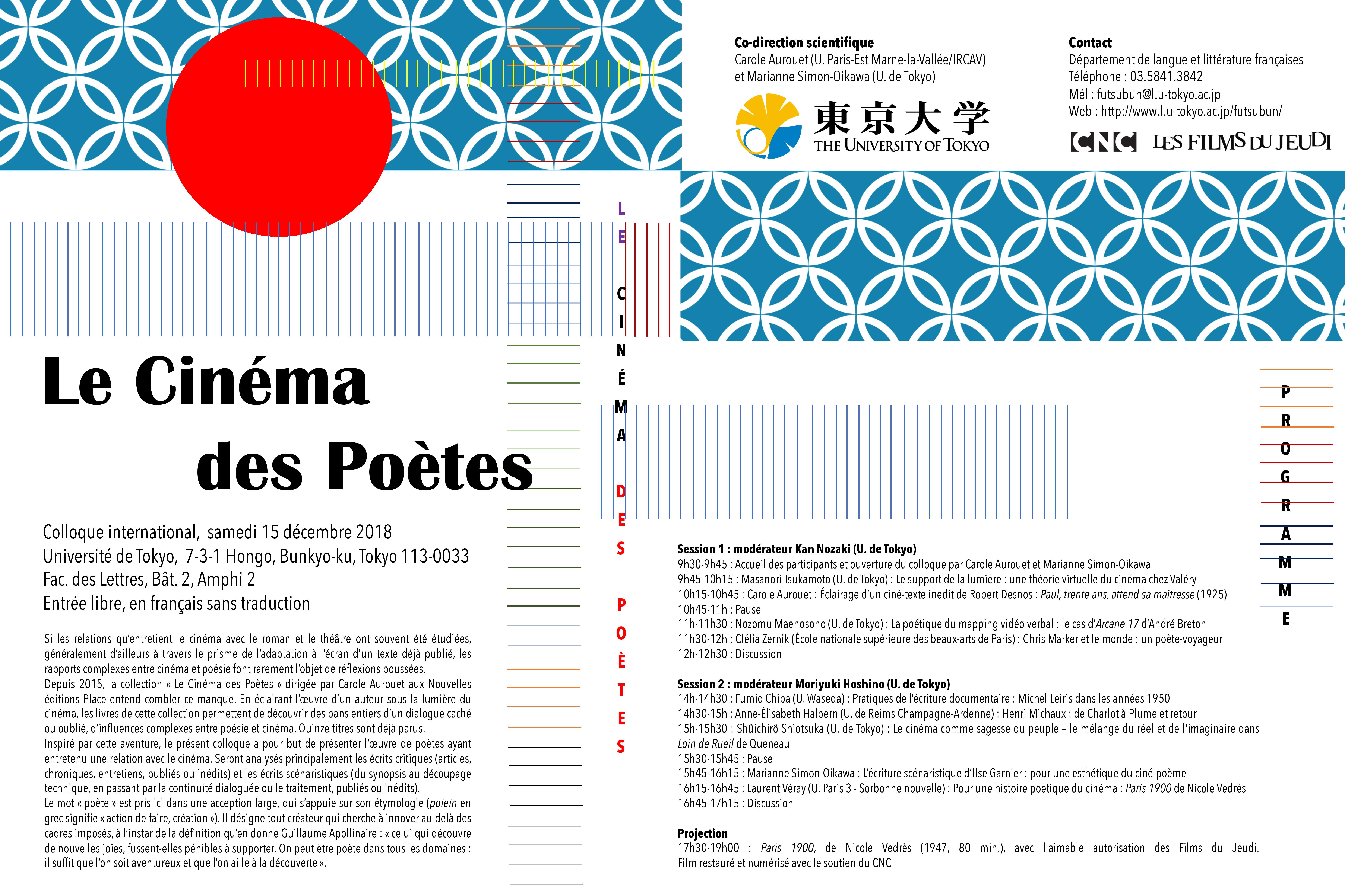 Le cinéma des poètes