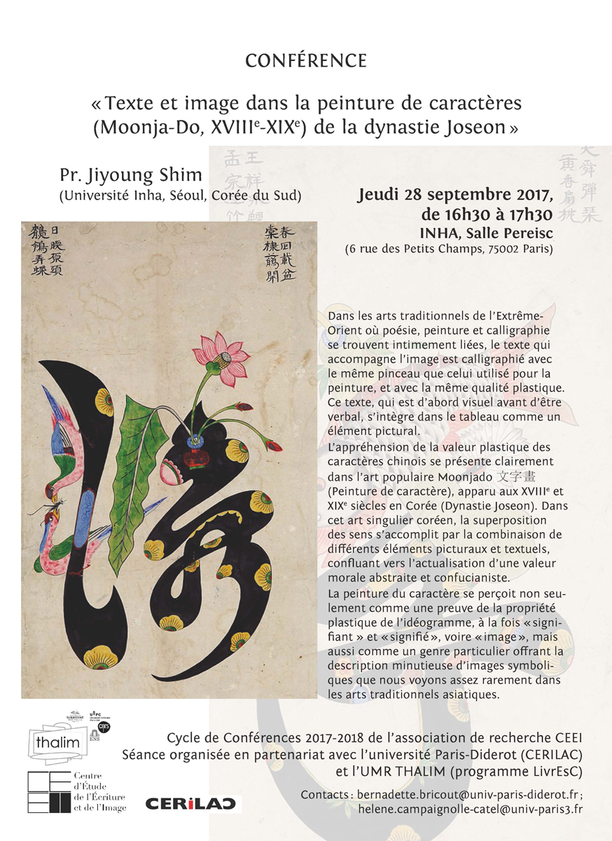 Texte et image dans la peinture de caractères de la dynastie Joseon