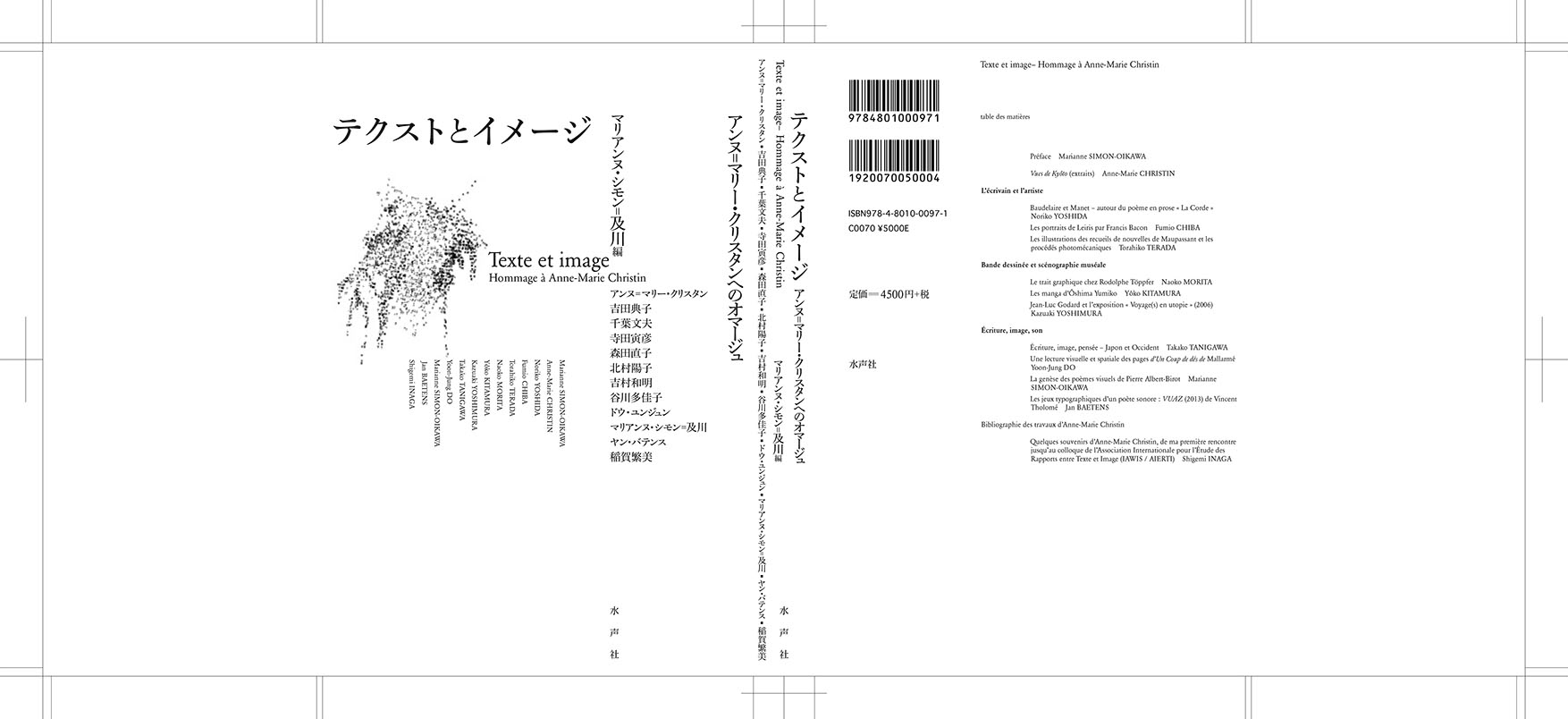 Tekisuto to imêji – Annu-Marî Kurisutan he no omâju [Texte et image Hommage à Anne-Marie Christin]